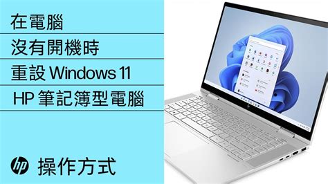 windows 11 螢幕保護程式|HP 電腦